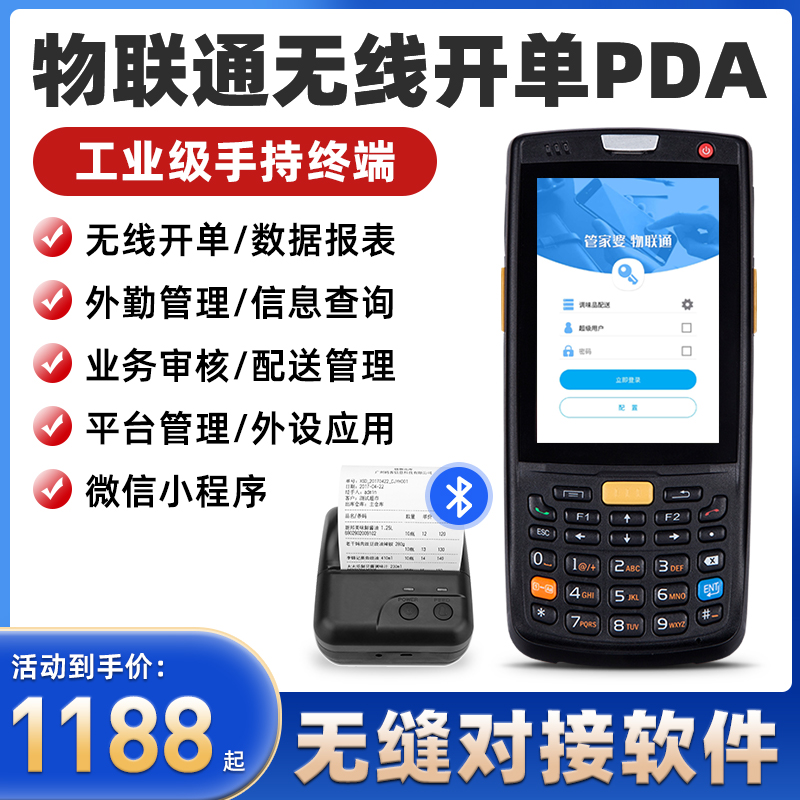 WLT95 Collector Handheld Terminal WLT95 Collector Handheld Terminal WLT95 Collector Handheld Terminal WLT95 Collector Handheld Terminal WLT95 Collector Handheld Terminal WLT95 Collector Handheld Terminal