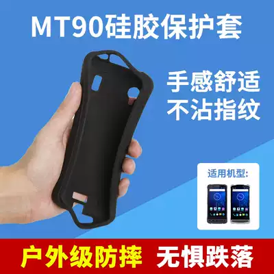 New World MT90 data collector silicone protective cover Courier handle gun PDA handheld wireless terminal Protective case