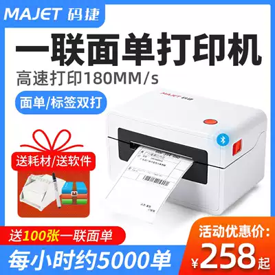 Code quick DP30 Express single printer small thermal bar code sticker one-piece Electronic face sheet printer