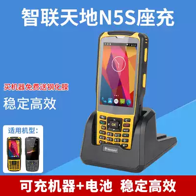 Zhenlian Tiandian N5S seat data collector PDA battery seat charging Express Post station Ba gun battery charging stand