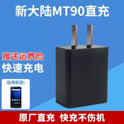 New World MT90 data collector power adapter handheld terminal PDA inventory machine scanner direct charge head