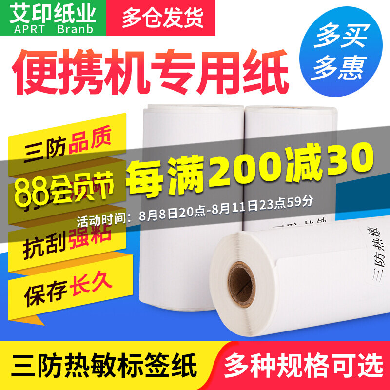IPRT IDENT IMPLEMENT THE HASSILITY SHARE PLASSING SPECIAL PAPPORT 53*50 40 30 20 milk tea price self-adhesive