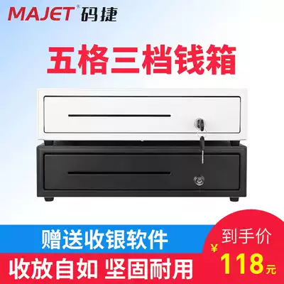 Code Jie 405B cashier cash box drawer type cash collection box Commercial five-box three-file cash box collection box