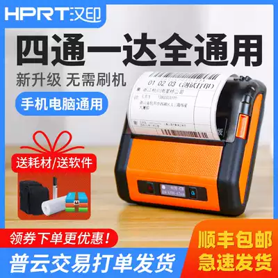 Hanyin A300 portable Bluetooth electronic face sheet printer Puyun transaction Express single N41 printer