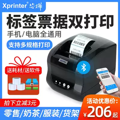 Xinye XP-365B label machine Shopping mall supermarket price paper clothing tag thermal self-adhesive barcode printer