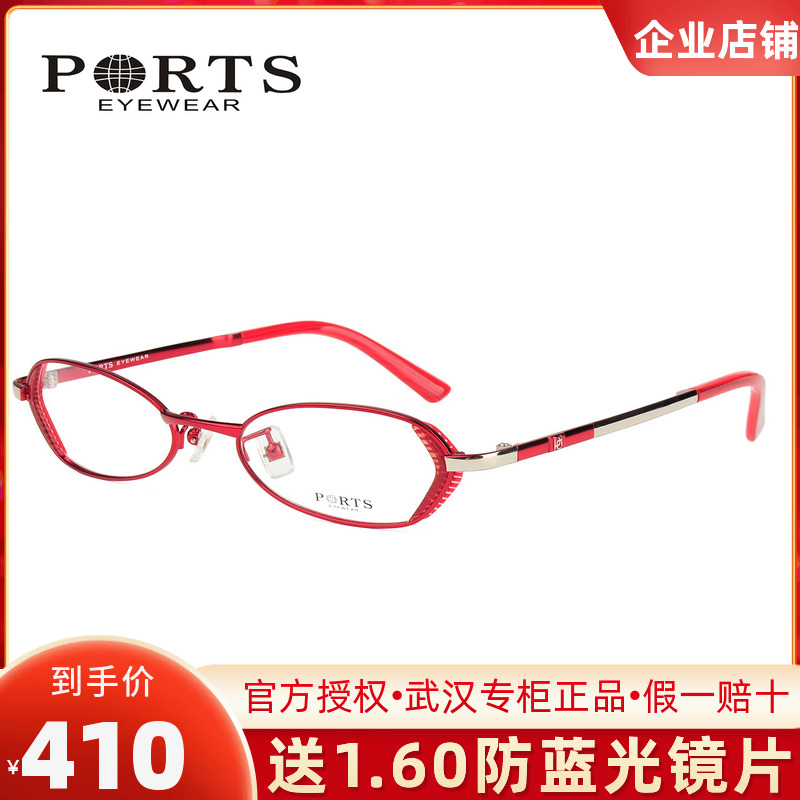 PORTS Baozi glasses Fashion eyewear glasses Myopia Glasses Female small face ultra-light height number of glasses frame PM6208