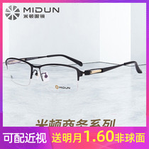 Milton business titanium glasses frame half frame glasses frame myopia men with glasses with moon lens 173038