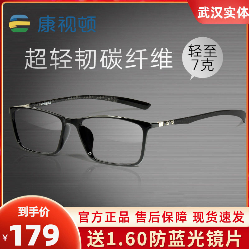 Carbon fiber Eye frames men and women full frame square frames Korean version ultra-light large face finished myopia glasses T1316