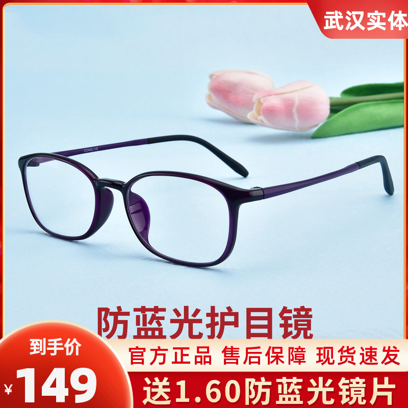New Concordon anti-blue light round frame Nearsightedness Eyeframes Woman Tide Ultra Light TR90 Flat Light Glasses Men 2347