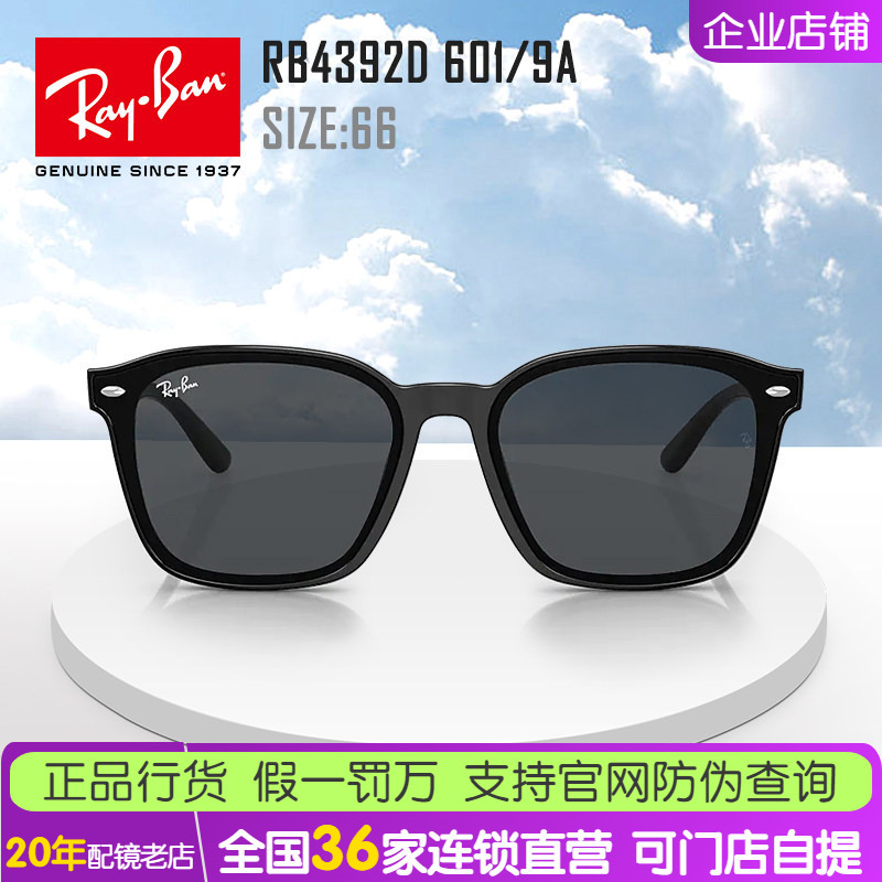 【New Product】Ray-Ban Sunglasses Ultra-Light Trendy Square Large Frame Fashion Sunglasses Rb4392D