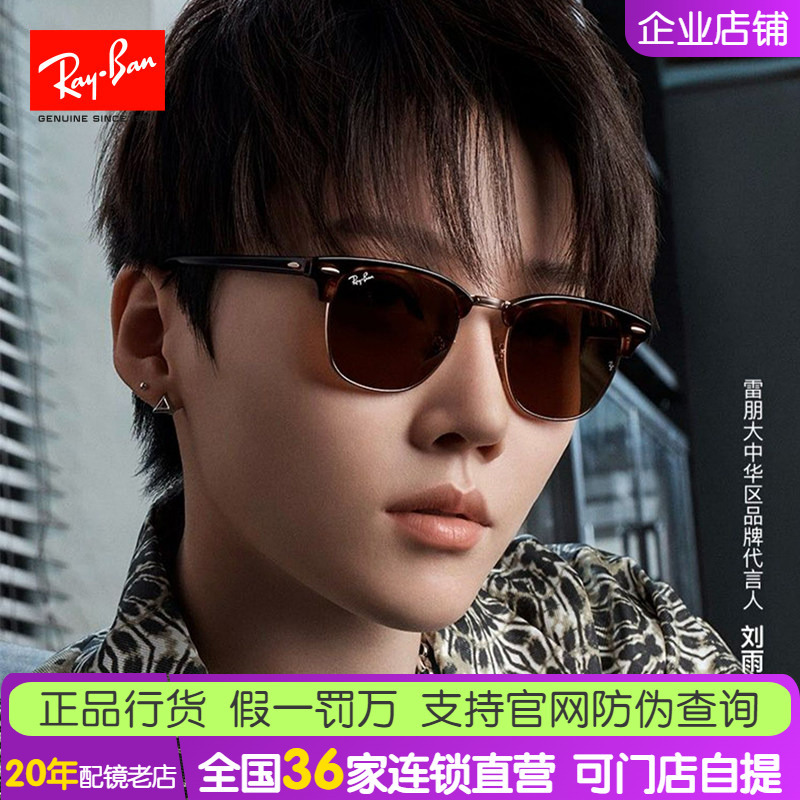 Authentic Rayban Sunglasses for Men and Women, Trendy Square Polarized Retro Sunglasses 0Rb3016F Polarized