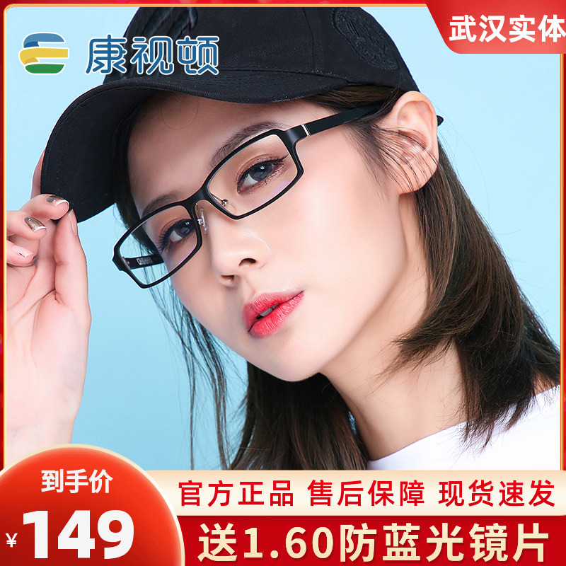 Convision Glasses Frame Mirror Frame Plastic Titanium Men and women Tidal Eyes Frame Black Frame Myopia glasses accessories 9913