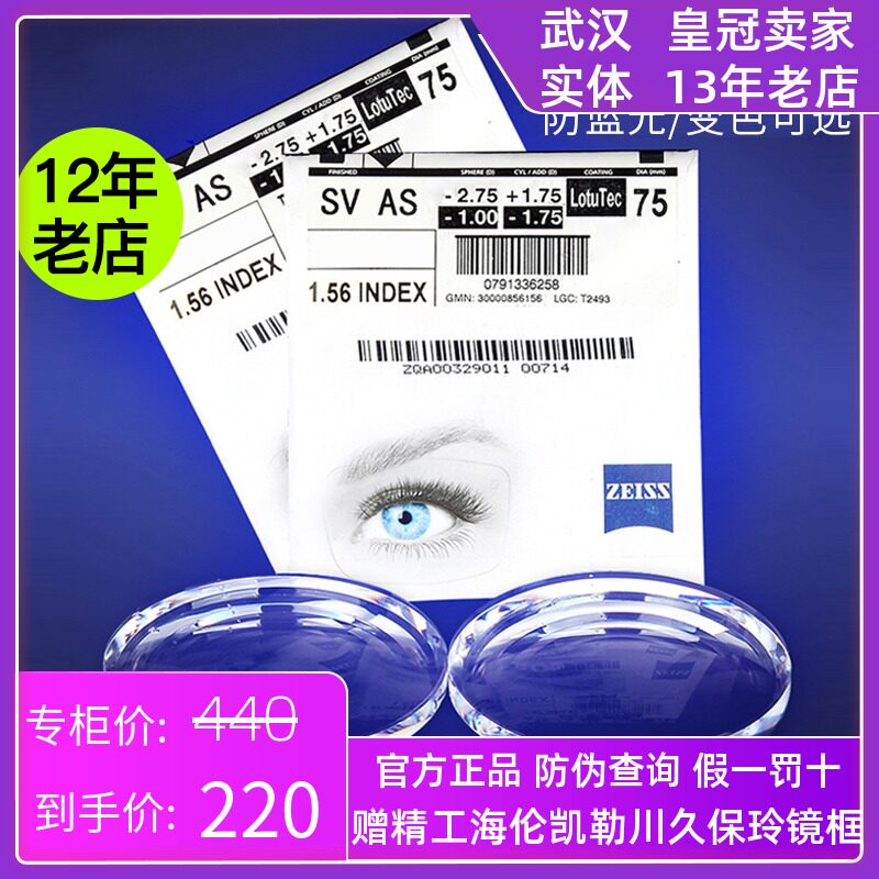 ZEISS lens A series Lotus film myopia discoloration ultra-thin 1 74 aspherical digital anti-blue light glasses