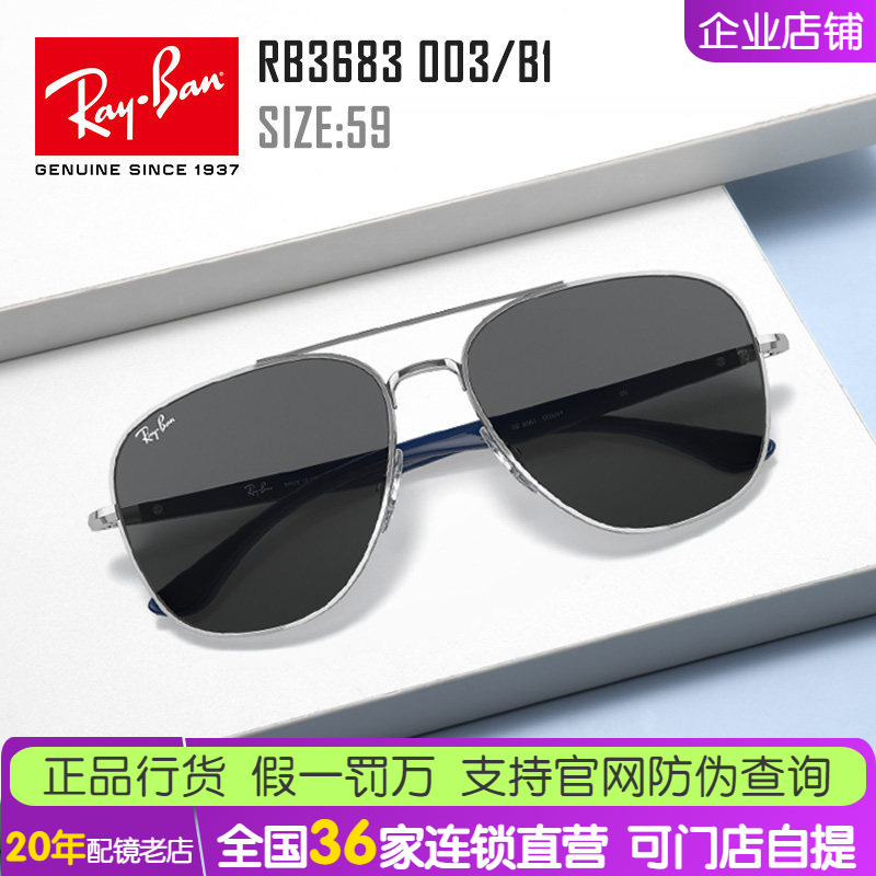 Rayban Ray-Ban Sunglasses Classic Double Bridge Metal Driving Sunglasses for Men and Women 0Rb3683