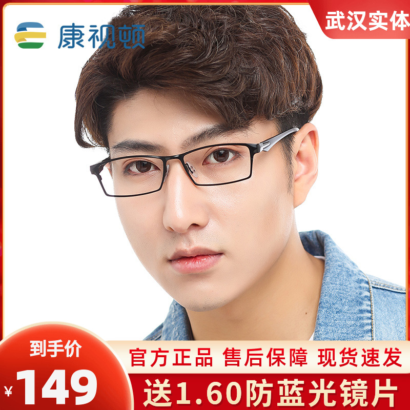 Kangshidun's new ultra-light full-frame spectacle frame male square spectacle frame black frame can be equipped with myopia glasses HJ1803
