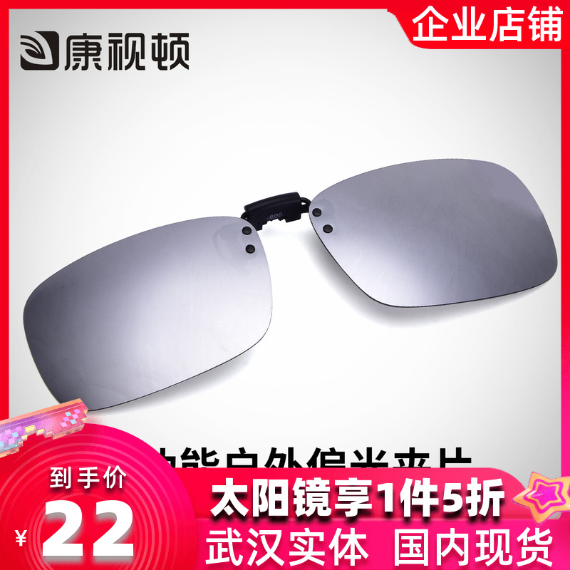 Convision Ton Mirror Clip Wave Men And Women's Ultra Light Driving Glasses Driving Myopia Sunglasses Clip-Piece Sunglasses