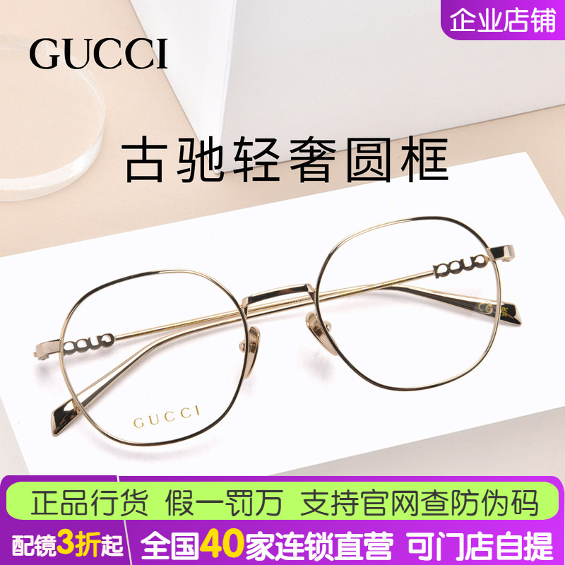 [New Model] Gucci Gucci Unisex Round Optical Eyeglass Frames for Men and Women Gg1939O