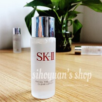 Loss Price SK-II Skii Rejuvenating Cleanser Lotion 30ml Cleanser Toner Brightening Exfoliating