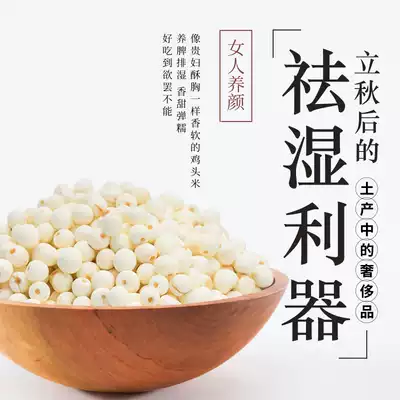 Sub-warehouse dehumidification and spleen 3: 00 in the morning Chicken head rice Suzhou farmhouse fresh frozen gorgon 400g 