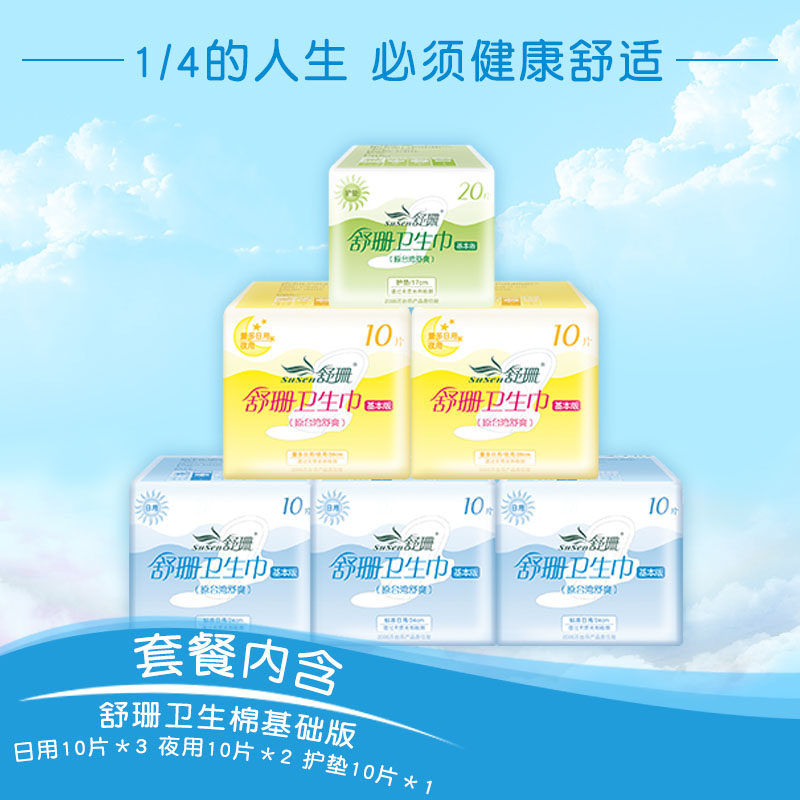 Taiwan Shushan aunt towel Susan basic version of sanitary napkin 3 days, 2 nights, 1 care, no fluorescent agent, antibacterial touch, 6 packs