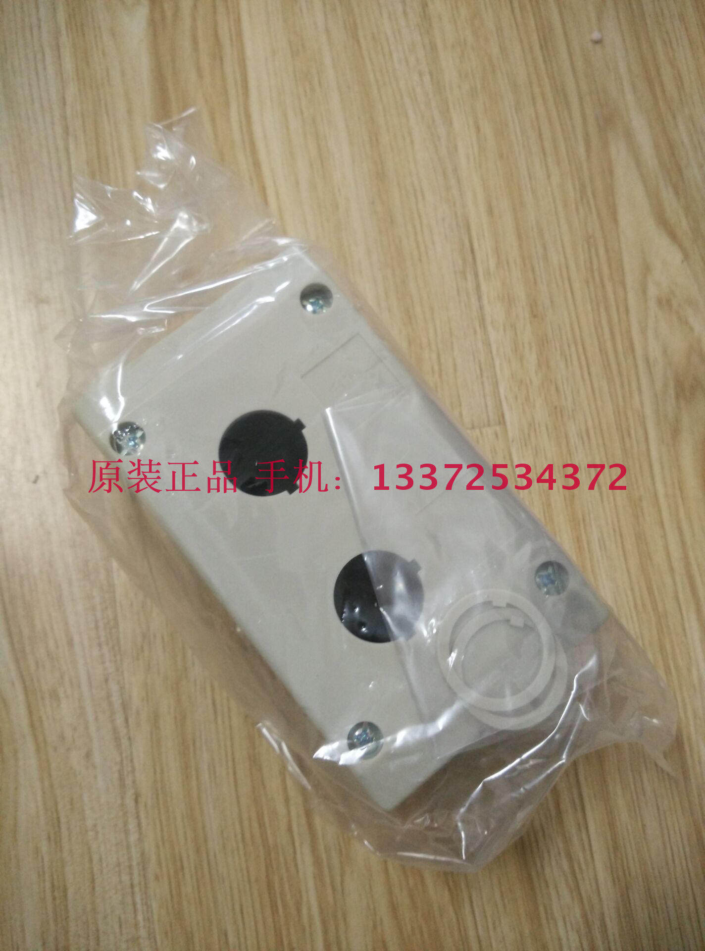 Tiandi 2 hole switch box TN2-B2 original fake one penalty ten proxy