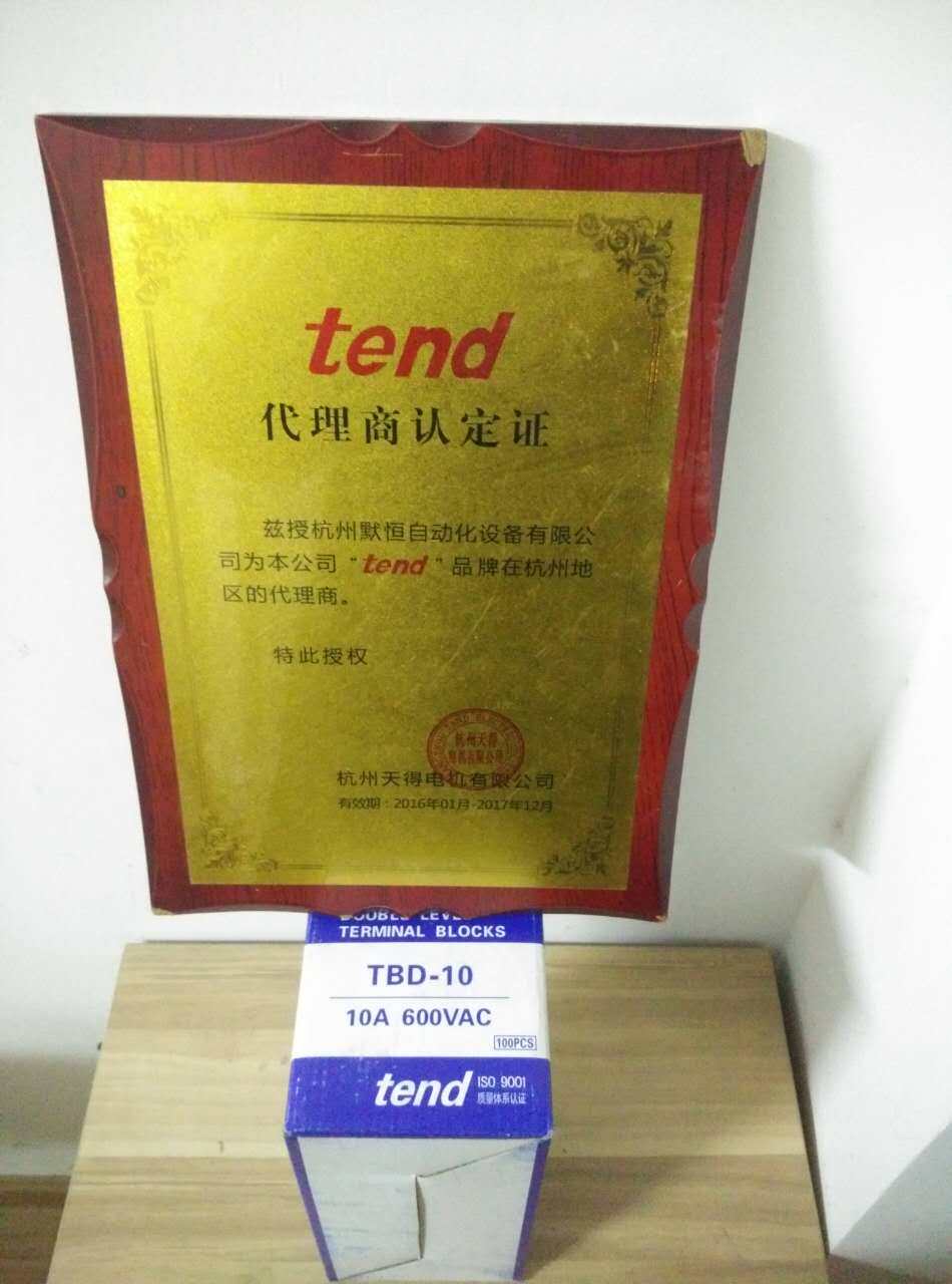 Taiwan TEND Terminal Disc TBD - 10 original physical real - film invoice fake one penalty ten agent