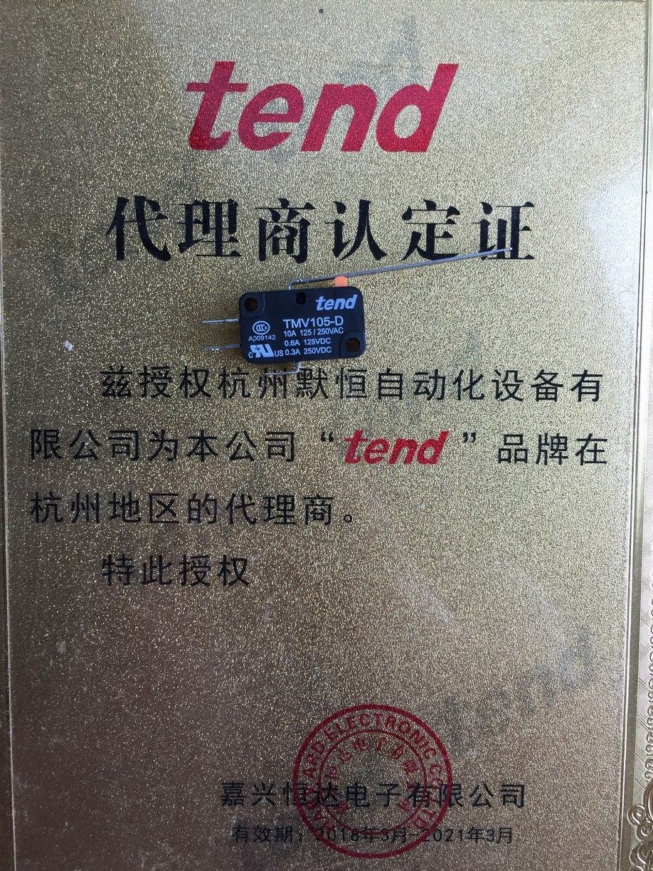 100% FACTORY DIRECT MARKETING TAIWAN SKY GET TEND MICRO SWITCH TMV105-D