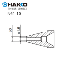 Original Japanese white light HAKKO N61-10 suction nozzle Φ1 6mm FR-410 electrostatic suction gun