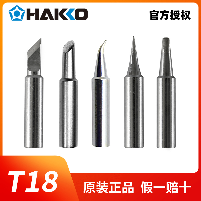 HAKKO Japan white light branded iron head t18 welding tip head elbow tip 888D 889 electric welding table copper welding nozzle