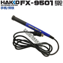 Original dress Japanese white light HAKKO FX-9501 handle with FX-951 (without tip) power 70W