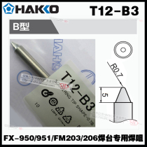 Original dress Japanese white light HAKKO T12-B3 welding tip FX-951 950 electrowelded tip iron head