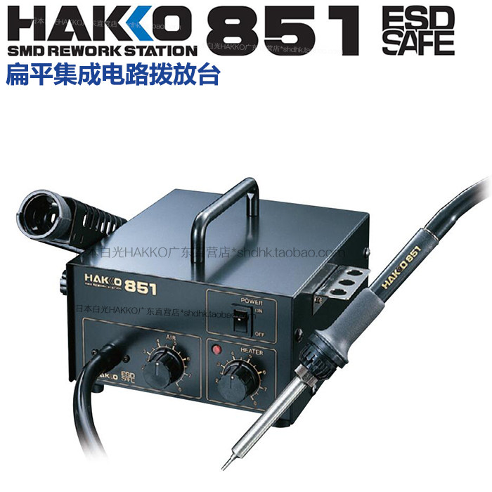 Original dress Japanese white light HAKKO 851 flat integrated circuit pluctable power 85W