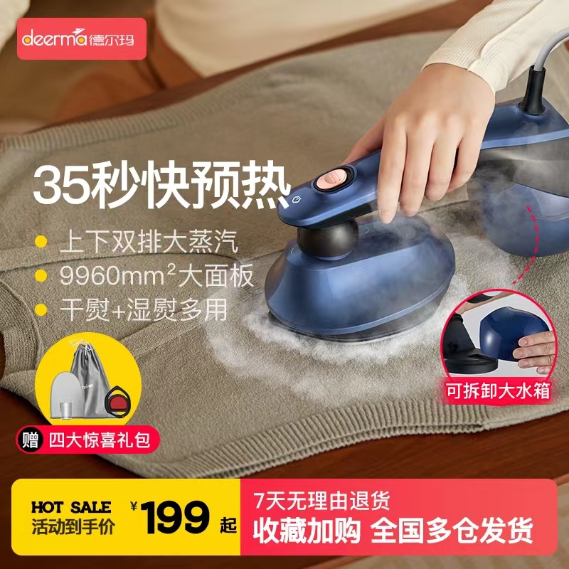 Delmar Handheld Garment Steamer Steam Iron Steam Smart Iron Home Small Portable Ironing HS300