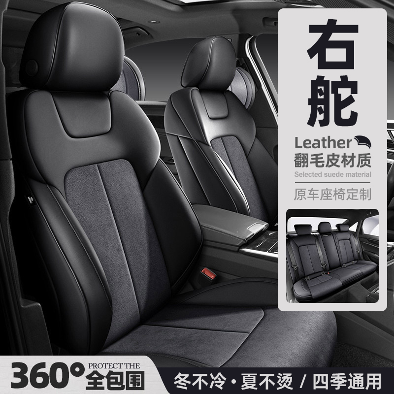 Hong Kong Version, Australian Version, Overseas Right-Hand Drive Car Seat Cover, All-Season Universal Genuine Leather Seat Cover, Special Seat Cushion Cover Hong Kong Version, Australian Version, Overseas Right-Hand Drive Car Seat Cover, All-Season Universal Genuine Leather Seat Cover, Special Seat Cushion Cover