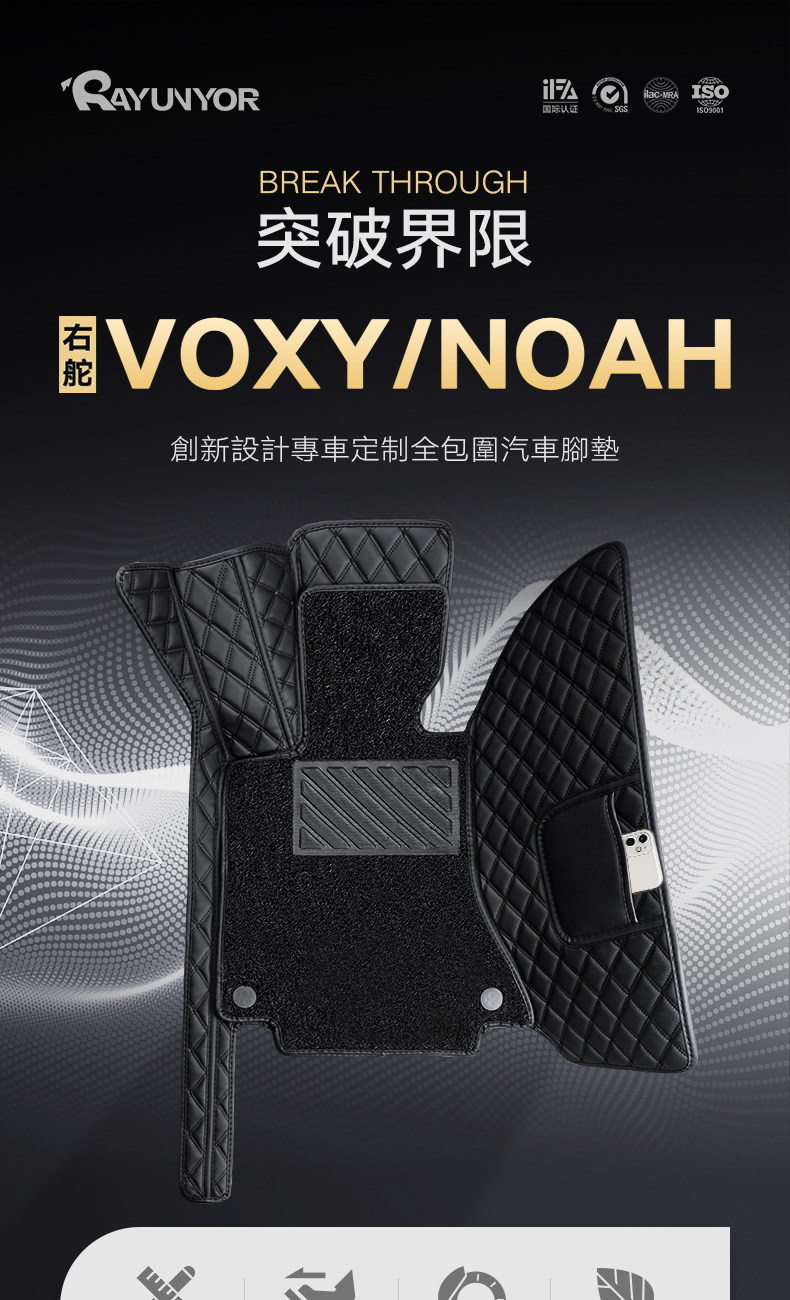 Suitable for Toyota VOXY70 Series 80 series Hong Kong and Macao version right rudder driving 7/8 seat NOAH NOAH car mat