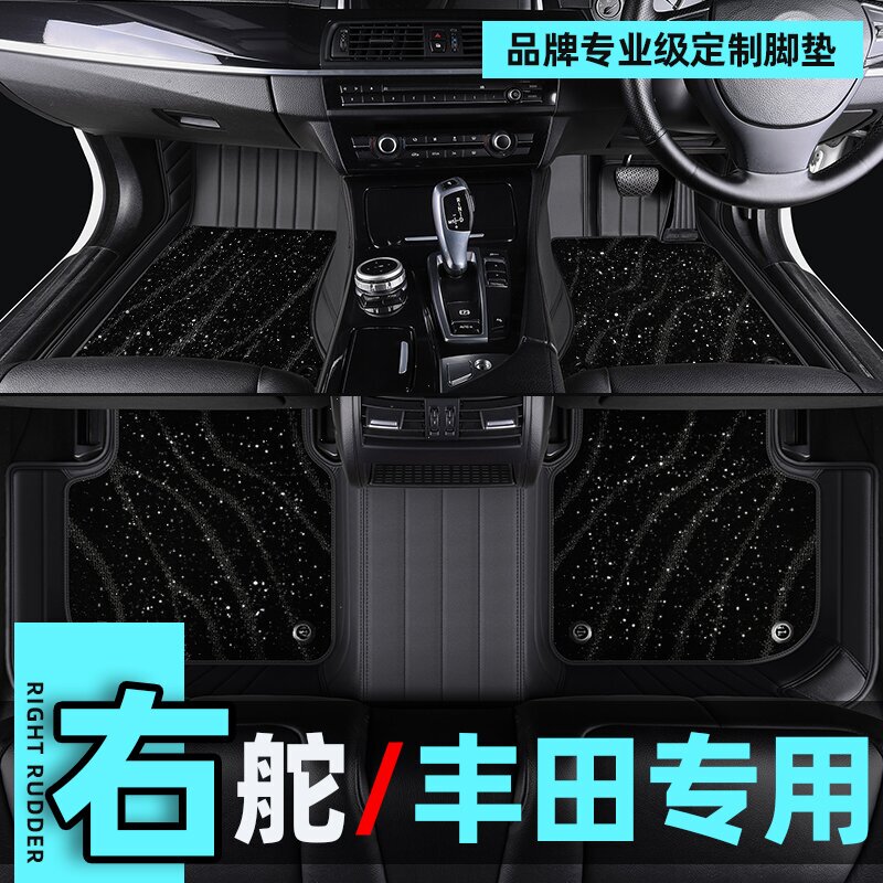 Suitable for Hong Kong Version Right-Hand Drive Toyota Bz3X Corolla Prado Camry Rav4 Right-Hand Drive Carpet Floor Mats