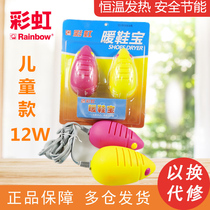 Rainbow shoe dryer childrens warm shoes treasure shoe dryer Q8101 baking shoes machine deodorant baking shoes
