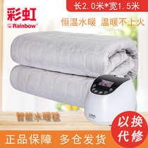 Rainbow smart water heating blanket spa blanket double water circulation household mite removal timing three people have pump 1 5 1 8 meters