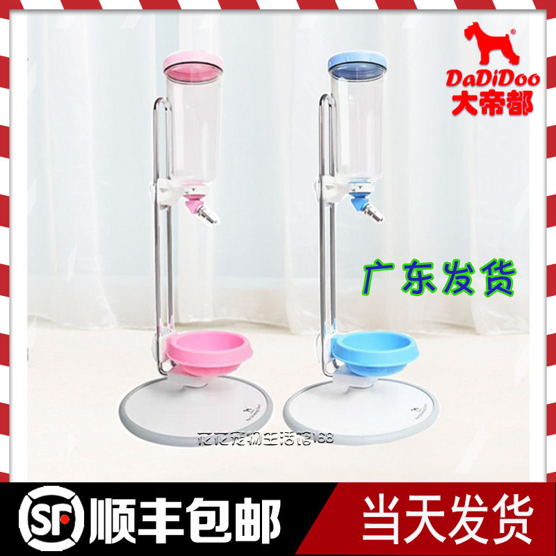 Taiwan's DaDiDoo the Great all Puppy Cat Drinking Water vertical hanging kettle stand for drinking water Malzis