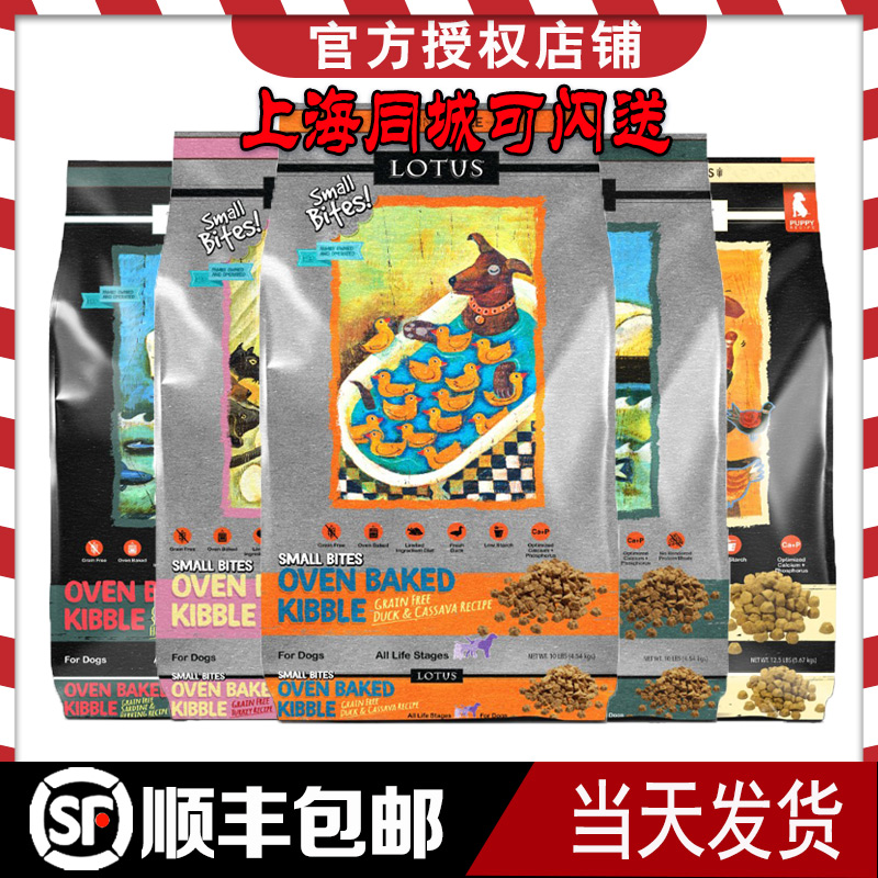 Lotus Luteth lotus dog food without valley chicken duck meat fish puppies to be old dog food sardines to try and eat