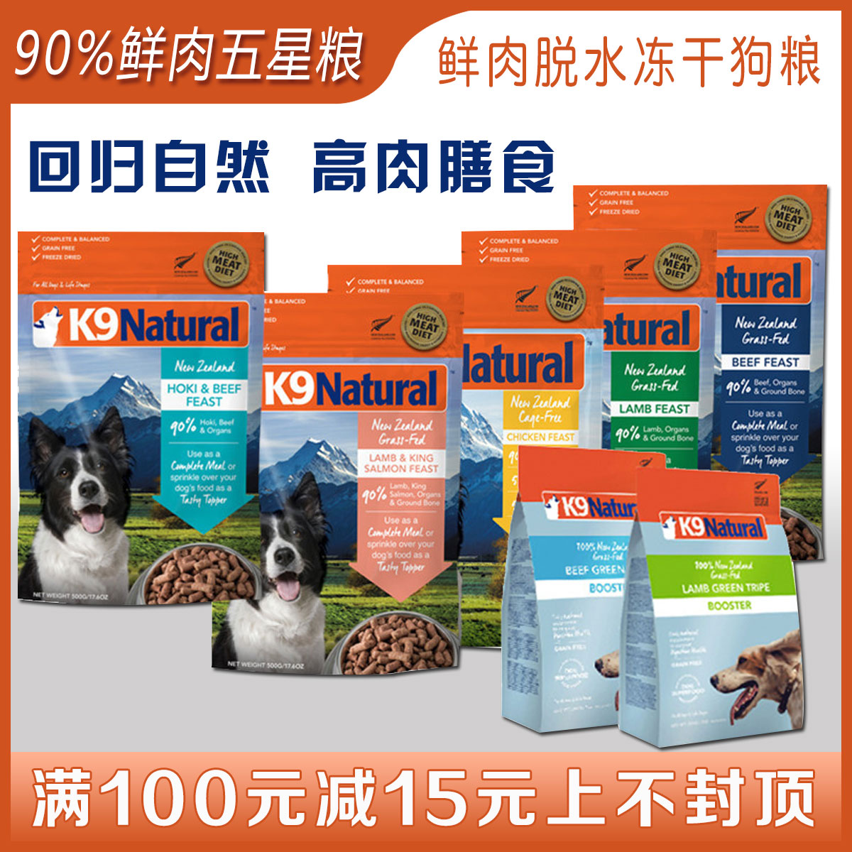 New Zealand K9 Natural freeze-dried dog food beef tripe sheep tripe beef puppy dog food