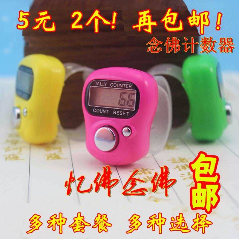 ] Rote of the Buddhist counter Electronic number of rings Type of study Rote Digiware Buddhist Supplies Manual Knot Price