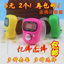 ] Buddha chanting counter electronic digital display ring chanting counter Buddhist supplies manual connection price