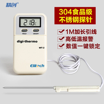Jing Chuang WT-2 Baking Thermometer Food Baby Bathing Water Temperature Kitchen Milk Thermometer Household Water Thermometer