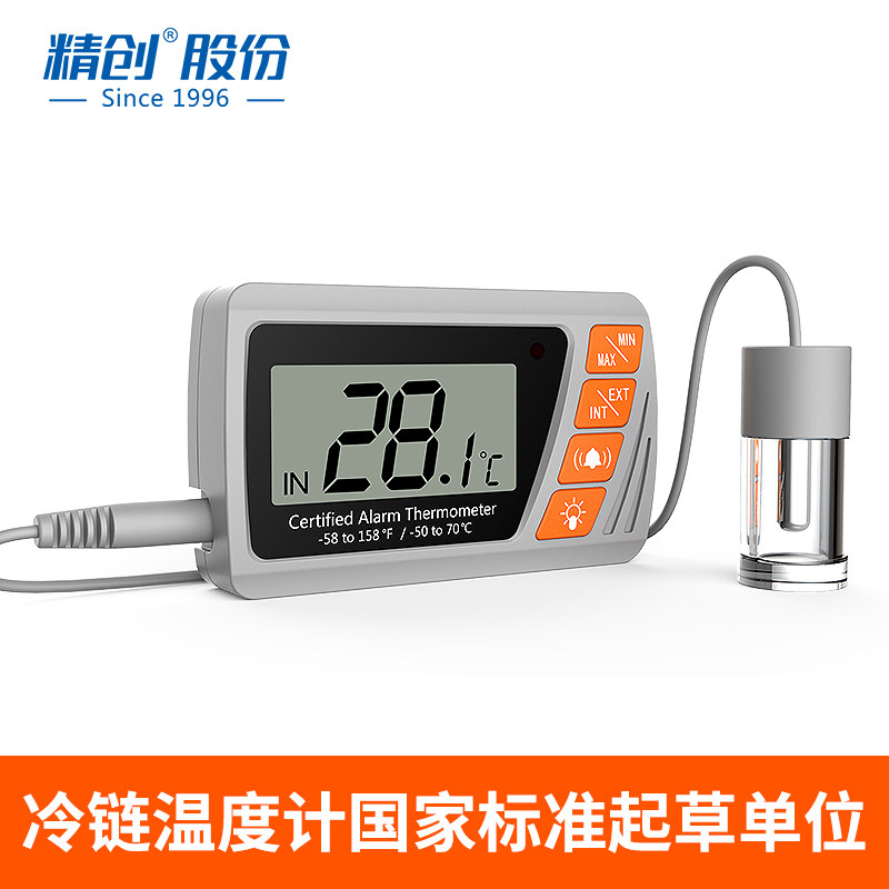 Precision VT-10 vaccine with thermometer high-precision temperature and humidity meter medical freezer cold chain drugstore thermometers
