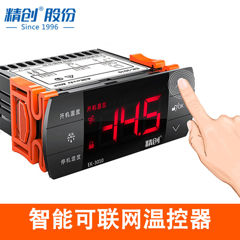 Precision temperature controller EK-3030e Refrigeration cream ventilator remote control alarm temperature controller Temperature controller