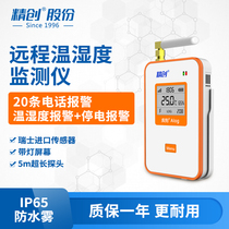 Jingchuang alog100 remote waterproof temperature and humidity monitor power failure alarm agricultural greenhouse temperature and hygrometer