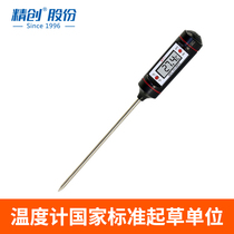 Jingchuang WT-1 Kitchen food milk powder liquid probe Barbecue baby bottle Electronic household high precision thermometer