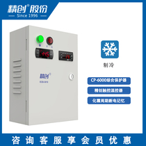 Jingchuang ECB-3010 Cold Storage Electric Control Box refrigeration unit control box electric box fresh storage warehouse temperature control box distribution cabinet