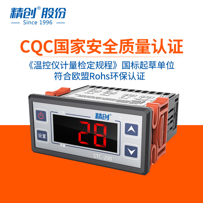 Jingchuang stc-200 electronic digital microcomputer intelligent thermostat switch cold storage temperature controller thermostat